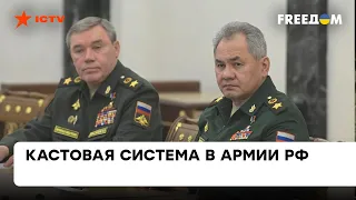 Внутренняя война в российских войсках: как касты армии РФ грызутся за влияние — ICTV