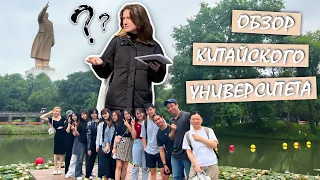 [джоберто_vlog] Учеба в Китае / Обзор китайского университета / Ханчжоу