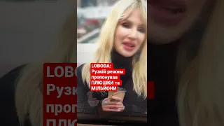 LOBODA У РАМІНИ: МЕНІ ПРОПОНУВАЛИ МІЛЬЙОНИ❗️