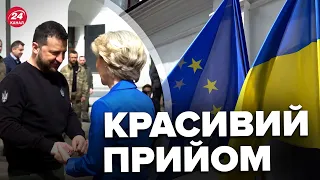 ⚡️⚡️Очільниця Єврокомісії в Києві! / ВРАЗИЛА ОБРАЗОМ на підтримку України / Перші кадри приїзду