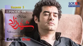 Shahrzad Series S3_E08 [English subtitle] | سریال شهرزاد قسمت ۰۸ | زیرنویس انگلیسی
