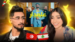 A.L.A - 3almdar (Reaction) 🇱🇧 🇹🇳