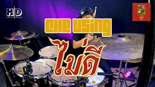 NO GOOD - Che Using | Harsh Drums cover #kitatakpowertapiada #harshdrums #nogood