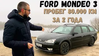 Обзор Ford Mondeo 3 после двух лет эксплуатации. Эксклюзивная комплектация Ghia