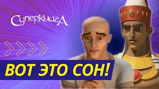 Бывает, что-то как приснится! 😴 | СуперПодборка