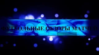 Реал Мадрид – Бавария 4-2 Обзор Матча 19/04/2017 HD