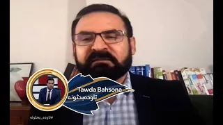 Tawda Bahsona - 01.09.2021| تاوده بحثونه - د امریکا شل کلن نظامي حضور پای