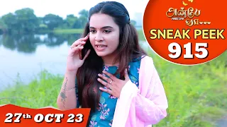 Anbe Vaa Serial | EP 915 Sneak peek | 27th Oct 2023 | Virat | Delna Davis | Saregama TV Shows Tamil