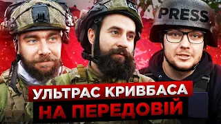 День на передовій з ультрас Кривбаса / Життя в окопах, полк Азов, Зеленський / Репортаж з "нуля"