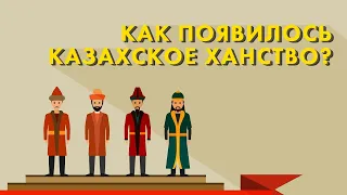 tarıhqa sholý | Казахские ханы XV-XVI веков