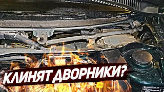 НЕ РАБОТАЮТ ДВОРНИКИ? РЕШЕНИЕ, РЕМОНТ ТРАПЕЦИИ СВОИМИ РУКАМИ!