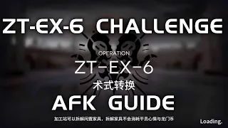 ZT-EX-6 CM Challenge Mode | Easy & AFK Guide | Zwillingsturme Im Herbst | 【Arknights】