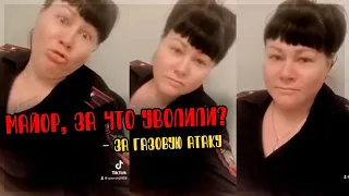 Хабаровского майора уволили после вызывающего видео в TikTok