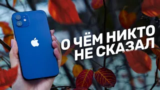 iPhone 12: о чем никто не сказал. Самый подробный обзор и конкурс.