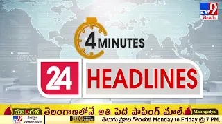 4 Minutes 24 Headlines | 10 AM | 12 July 2022 - TV9