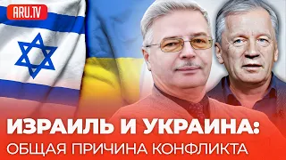 Израиль и Украина, ХАМАС и Путин – взаимосвязь конфликтов. Газа и Украина на карте мира в будущем