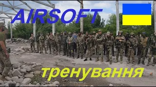 AIRSOFT тренування  02.07.23. Страйкбол Україна