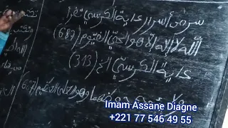 Imam Assane Diagne cours Asrar Daara Fadjtal du 20 octobre 2022 Koursiyou, Bayré, ouverture Part 2