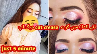 EASIEST Sparkly Monotone Cut Crease ever created | half cut crease tutorial |Ak Anmol Beauty Parlour