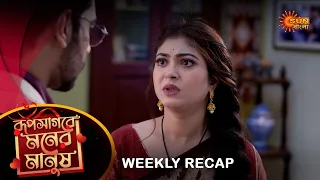 Roop Sagore Moner Manush - Weekly Recap  | 12 feb - 17 Feb| Full Ep FREE on SUN NXT | Sun Bangla