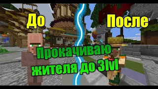 ПРОКАЧИВАЮ ЖИТЕЛЯ ДО 3 LVL🔥 + ОТКРЫЛ КЕЙСЫ С ТИТУЛАМИ🔥