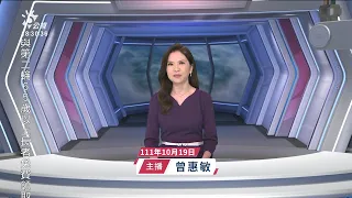 20221019 公視新聞全球話 完整版｜11／1起韓國旅遊恢復免簽 但要申請電子旅遊許可證