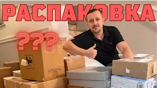 РАСПАКОВКА да будет свет😂