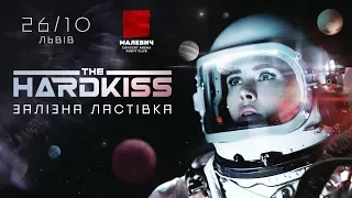 The Hardkiss - Зміна концертного майданчика у Львові!