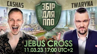 Герої українською [Charity JC] twaryna vs. Cashas + Дуелька + Геройський Амонг  /stream_ 2023-03-11/