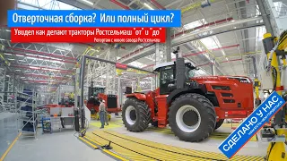 A new tractor plant has been opened in Russia. How do you like such a "torn to shreds" economy?