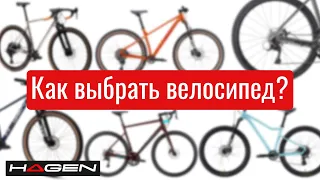 Как выбрать велосипед? Виды велосипедов: горный, шоссейный, гравийный, женский, подростковый