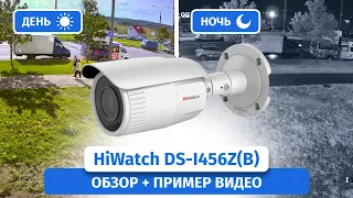 IP-камера видеонаблюдения HiWatch DS-I456Z(B). Обзор, пример видео днем и ночью