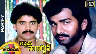 Captain Nagarjuna Telugu Full Movie | Nagarjuna | Khushboo | Rajendra Prasad | Part 7 | Mango Videos