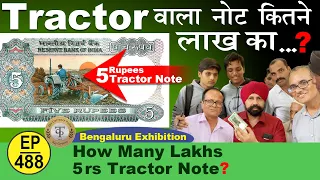 5rs Tractor note | How many lakhs 5rs note? | कितने लाख का हो गया 5 रु #thecurrencypedia #tcpep488