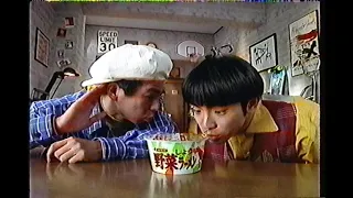 Ramen commercial featuring a young Arino from GameCenter CX (1995)