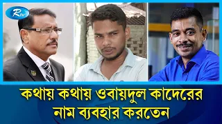 মিল্টনের আশ্রম থেকে প্রতি রাতে নি'র্যা'ত'নের আওয়াজ পেতো আশ্রম লাগোয়া ভবনের বাসিন্দারা | Rtv News