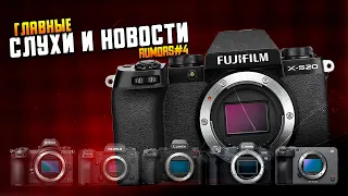 Куплю Tamron 25-50 f2.0(наверное)  На Sony A9m3 урежут видео! Органическая матрицаFuji XS20 в мае