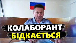 Колаборант скаржиться на українців / Записав звернення  @RomanTsymbaliuk