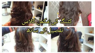 BACIC TO ADVANCE HAIR CUTT BY AISHA BUTT