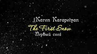 Karen Karapetyan - The First Snow (Первый снег)