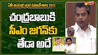 MLA Vasantha Venkata Krishna Prasad Explains Difference Between CM Jagan and Chandrababu | Sakshi TV