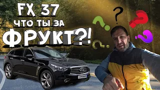 Infiniti FX37 3.7L из США в Украину. За сколько купили? Какая экономия!? Финик на 333 л.с. 2012г