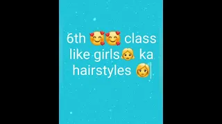 5th to 10th class girls ka hairstyle.Which on is your favorite? Tell in comment. Just for fun ❣️