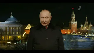 2022 - Новогоднее обращение Владимира Путина