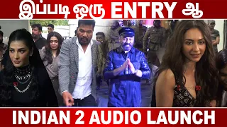 இப்படி ஒரு Entry ஆ !!! | Indian 2 audio launch