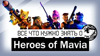Все что нужно знать о Heroes of Mavia. Обзор.