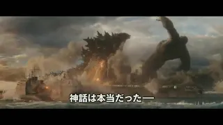 Godzilla vs kong