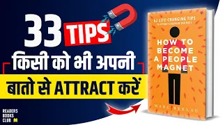 How to Become a People Magnet (Communication Skills) by Marc Reklau Audiobook Book Summary in Hindi