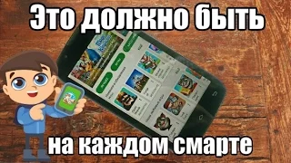 5 приложений которые должны быть на каждом смартфоне 🖐🖐🖐