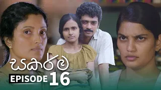 Sakarma | Episode 16 - (2021-06-19) | ITN